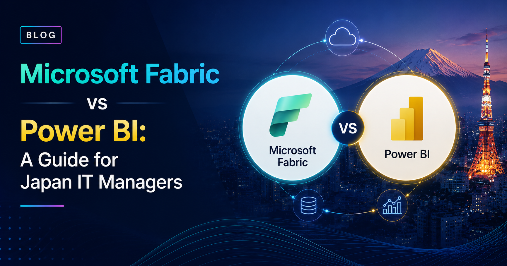 Read more about the article Microsoft Fabric 対 Power BI：日本のITマネージャーのためのガイド